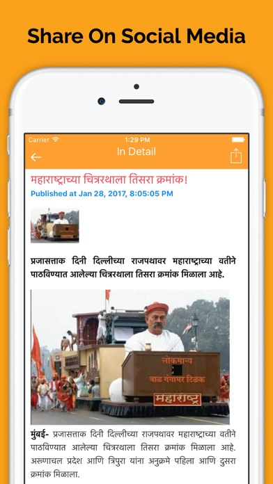 Maharashtra News iPhone screenshot 5 - News app
