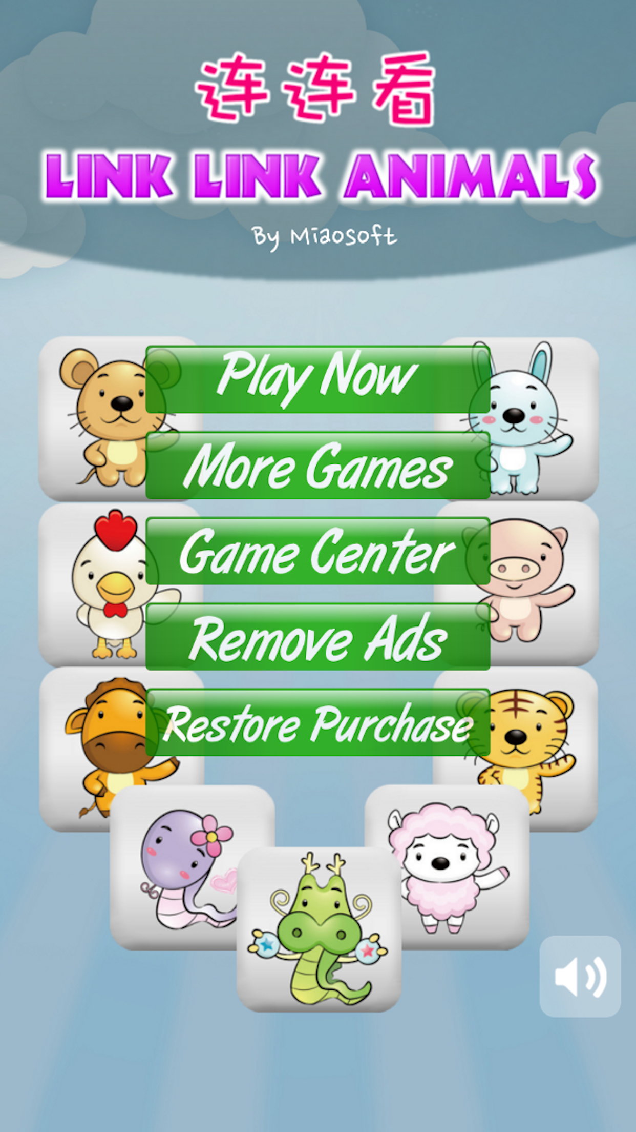 Link Link Animals screenshot 3
