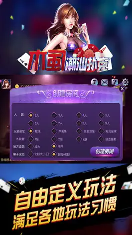Game screenshot 木虱潮汕扑克 mod apk