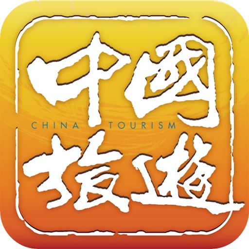 China Tourism - Mobile