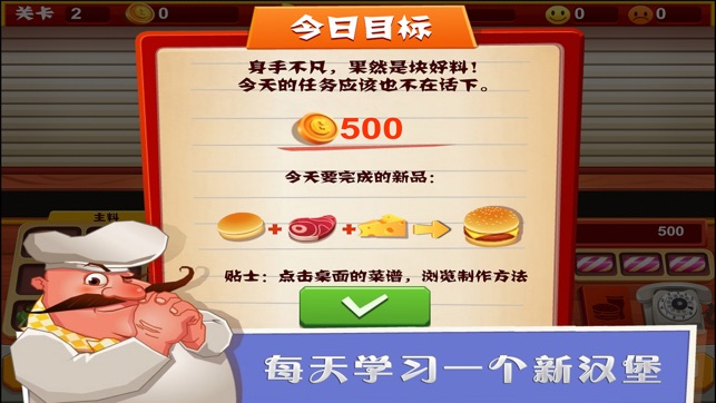 ‎回転漢堡店 - 當大廚和老闆 Screenshot