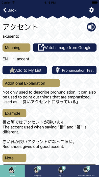 Katakana Dictionary Screenshot
