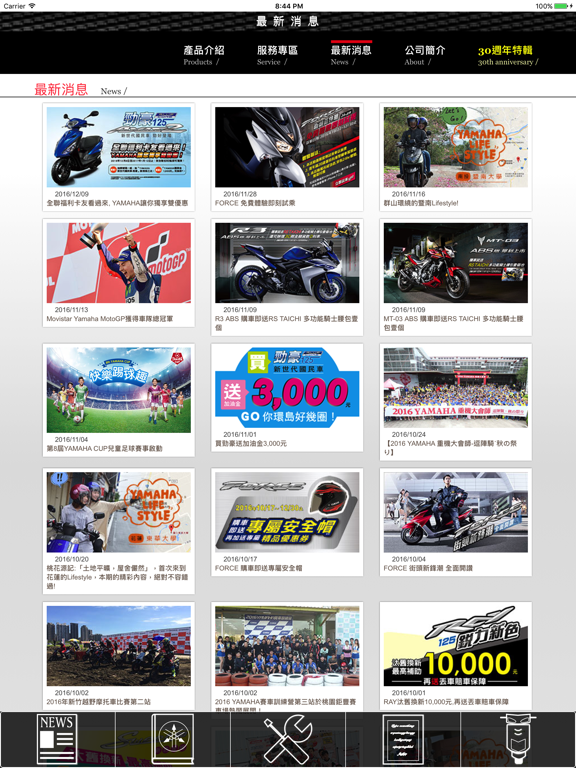 Screenshot #4 pour 勁戰車主