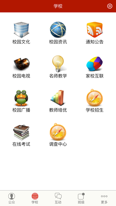 Screenshot #2 pour EDU人人通