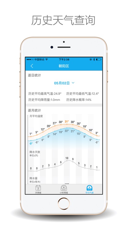 物语天气-天气景观查询，探索美丽中国 screenshot-4