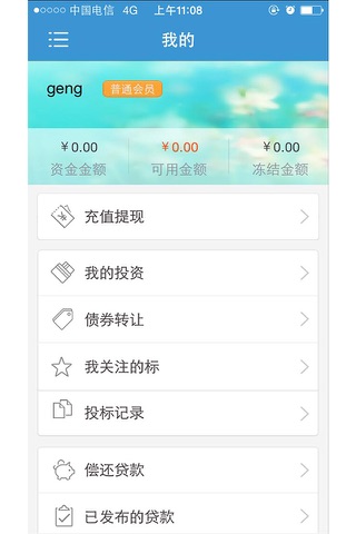 钱小猫 screenshot 3