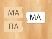 Составь слова! Бесплатно! айпад изображения 1
