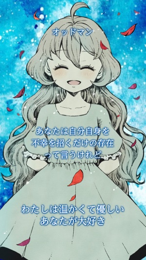 【人外×少女】シェラ -闇に咲く一輪の花-【恋愛 ゲーム】(圖5)-速報App