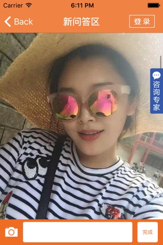 韩式旅游整容-整形整容社区与医疗美容平台 screenshot 4