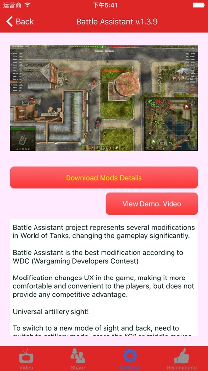 Mods for World of Tanks (WoT)