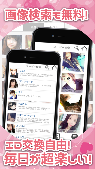Screenshot #3 pour 友達探しは近所の友達探し専用アプリ「友達作ろ」で友達探し