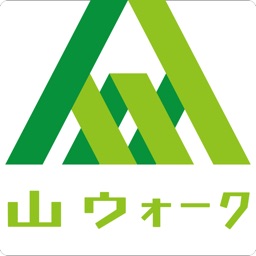 山ウォーク　～あなたの登山体力シミュレータ～