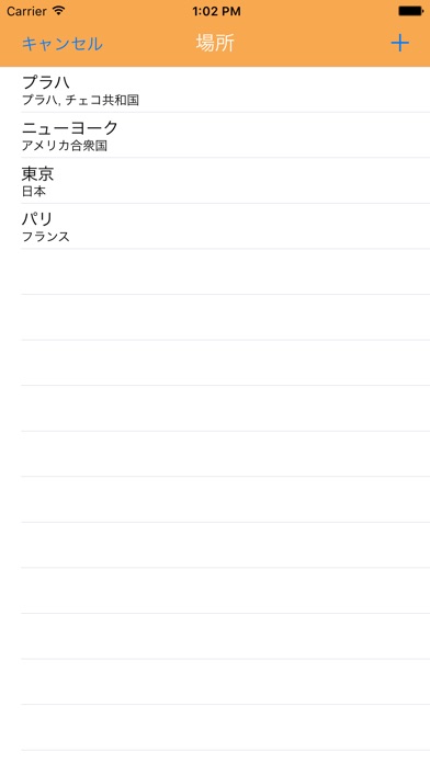 昼光 - 日の出と日没の時計 screenshot1