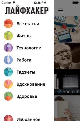 Лайфхакер: новости и статьи screenshot 3