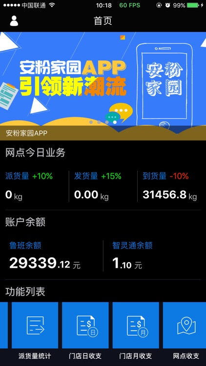 360智灵通