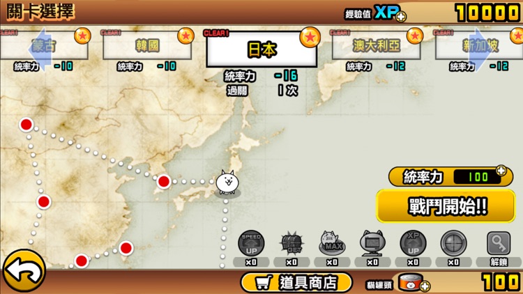 貓咪大戰爭