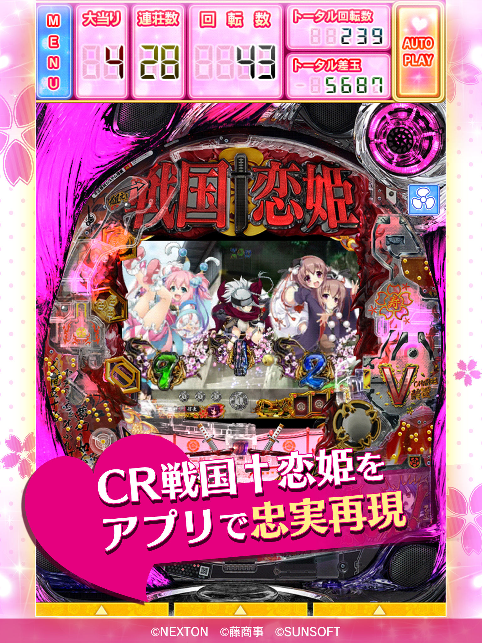 CR戦国†恋姫