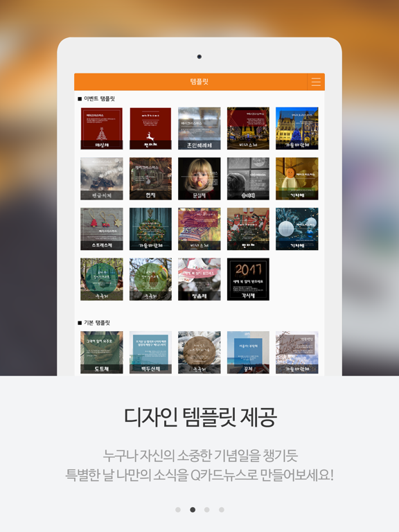 Screenshot #5 pour Q카드뉴스