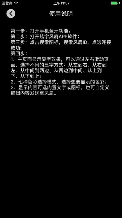 ColorfulFan screenshot-3