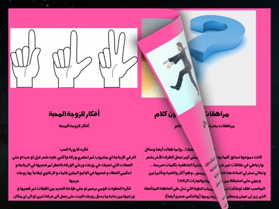 Screenshot #5 pour نصائح للنساء فقط