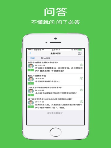深圳可靠社区 screenshot 4