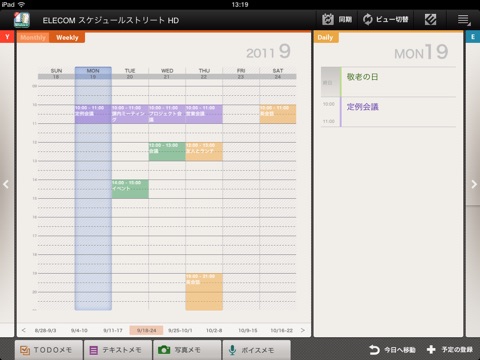 Schedule St. HD screenshot 2