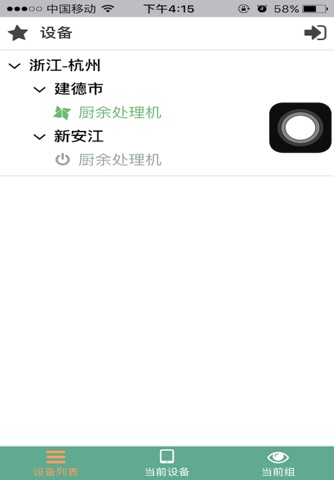 云智造 screenshot 3