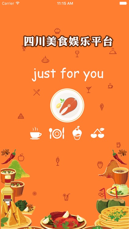 四川美食娱乐平台