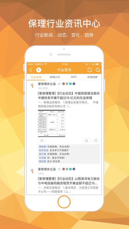 爱保理 screenshot-4