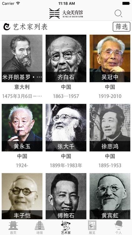 大众美育馆 screenshot-3