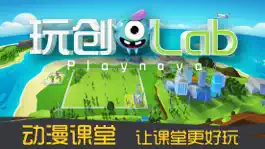 Game screenshot 玩创Lab-3D过山车 mod apk