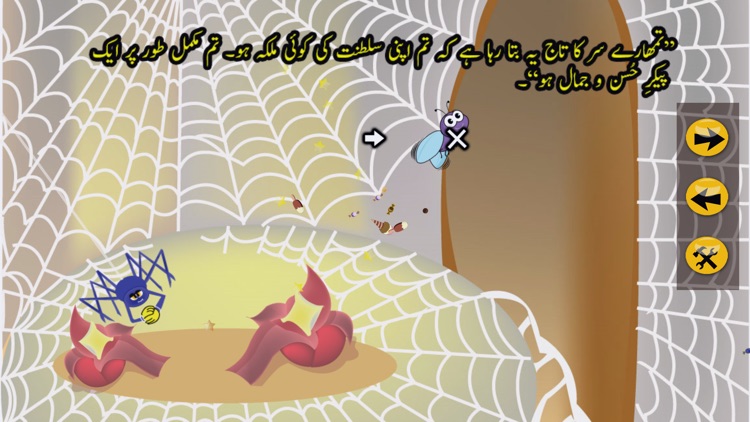 A Spider and A Fly ( Allama Iqbal ) screenshot-3