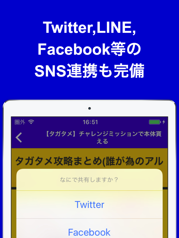 攻略ブログまとめニュース速報 for 誰ガ為のアルケミスト(タガタメ)のおすすめ画像4