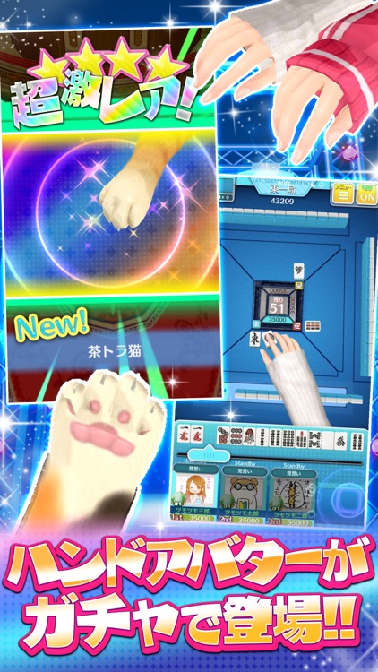 麻雀ツモツモ screenshot-3