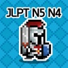 일단어 던전2: JLPT N5 N4