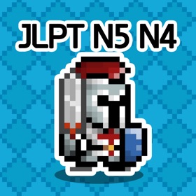 螢幕擷取畫面 (5) 일단어 던전2: JLPT N5 N4