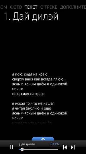 MR.БЭНИШ - Жизнь то выпукла, то впукла(圖4)-速報App
