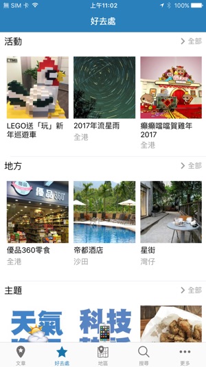 HK港生活(圖2)-速報App