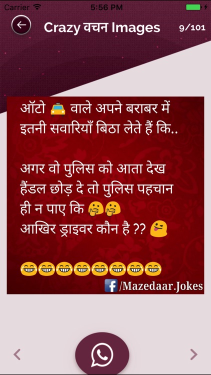 Chirkut Baba Ke Crazy Vachan -Funny Jokes Messages screenshot-4