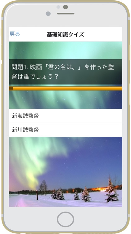 クイズ for 君の名は。 〜 QUIZ for Your Name.