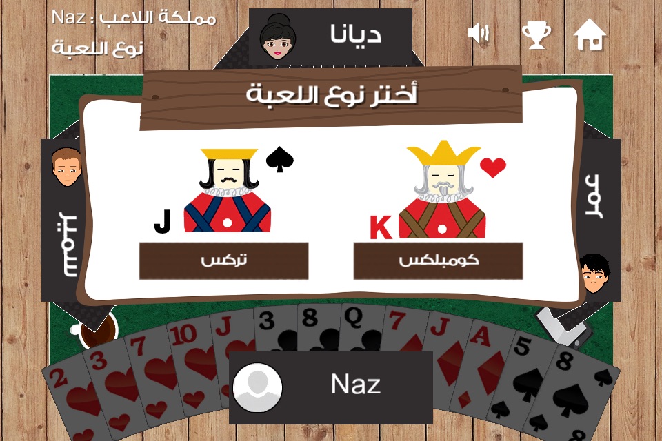 Trix Online ( Trex ) Cafe - تركس اونلاين كوفي شوب screenshot 4