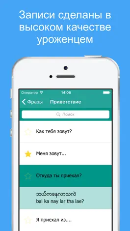 Game screenshot Изучай Бирманский легко - Pазговорник apk