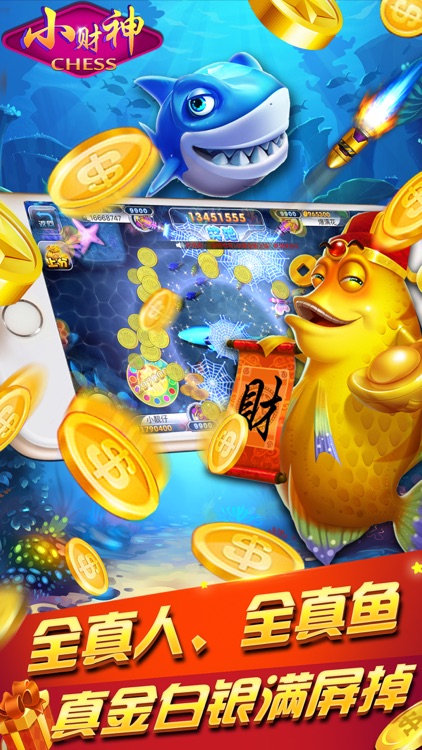 小财神棋牌-火爆街机电玩游戏厅合集 screenshot-3