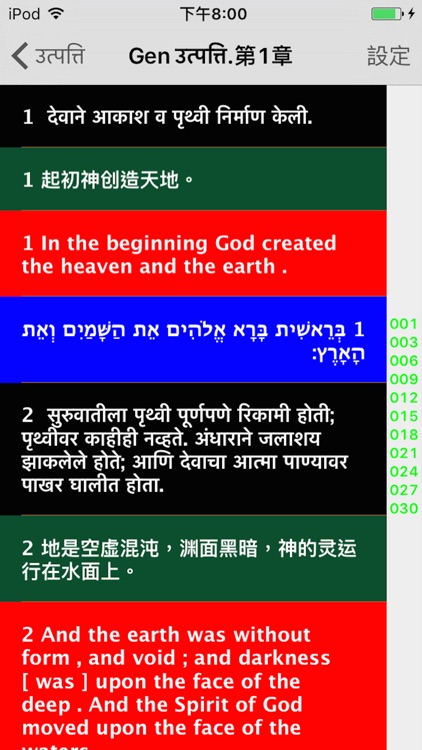 Marathi Audio Bible 马拉提语圣经