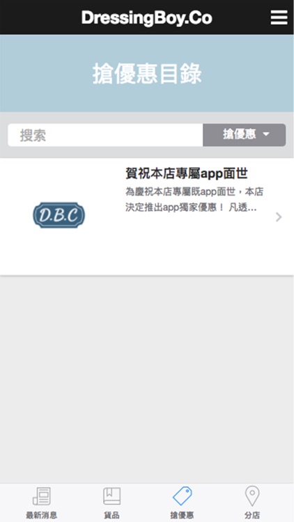 DressingBoy.Co