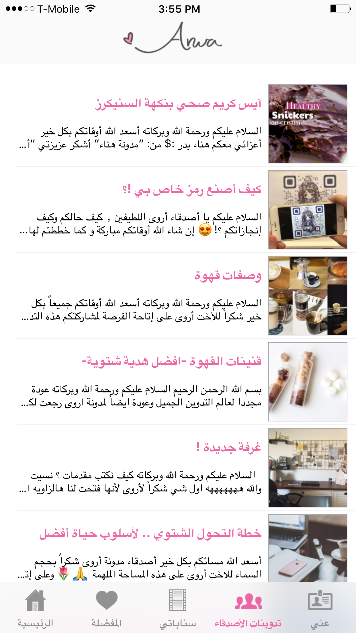 أروى