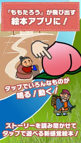 Game screenshot Kids picture book game - Momotaro mod apk