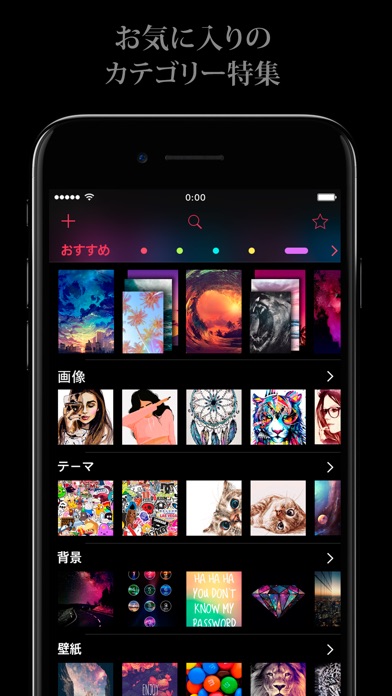 壁紙おすすめ スクリーンによるhd 背景と画像テーマ Iphoneアプリ アプステ
