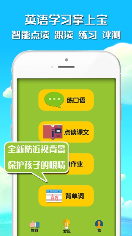 小学生点读机-中小学霸口袋学习辅导助手 screenshot-4