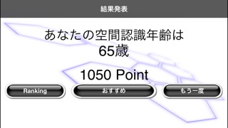 空間認識 測定器のおすすめ画像5